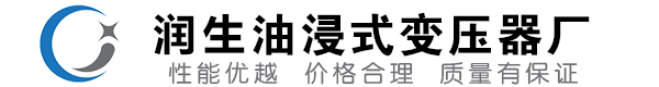 汉阳油浸式变压器-汉阳变压器厂-汉阳变压器生产厂家